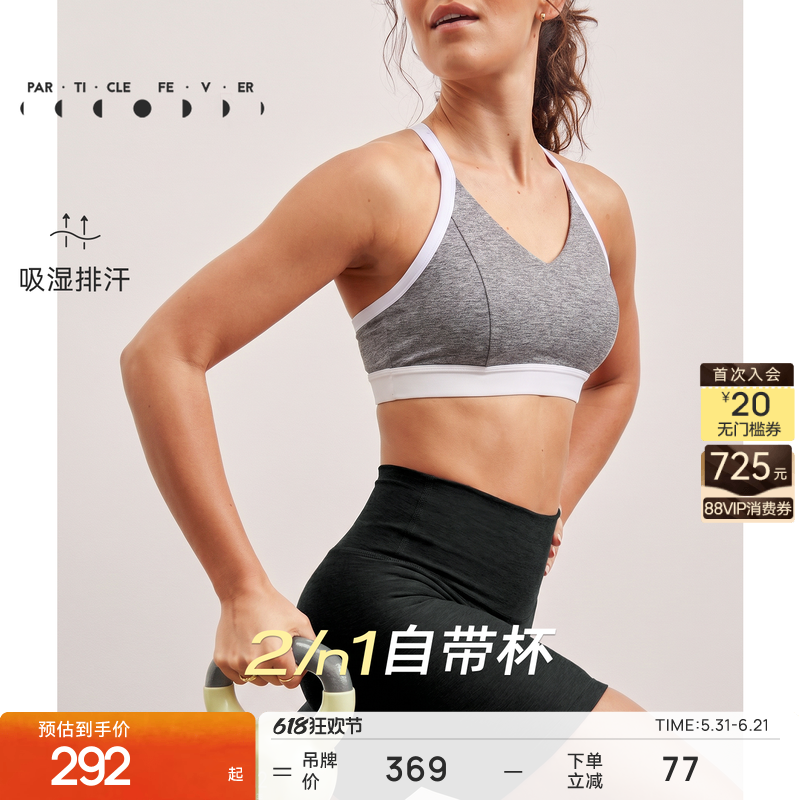 运动内衣女高弹力带胸垫健身瑜伽背心BR253 | 粒子狂热