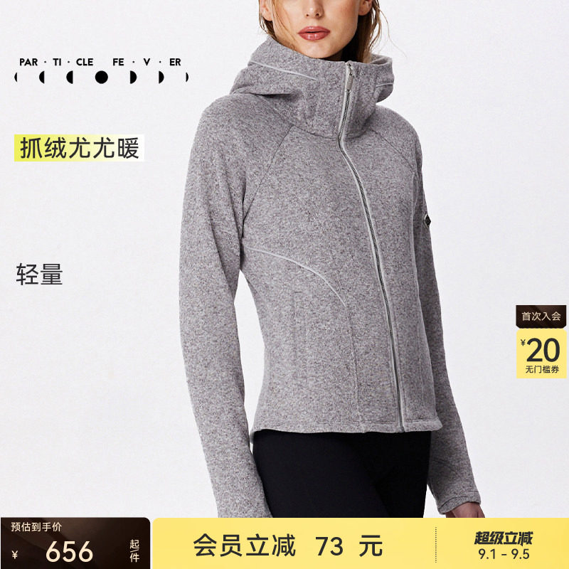 【抓绒】保暖升温运动外套秋冬女修身连帽衫JK055 | 粒子狂热图片