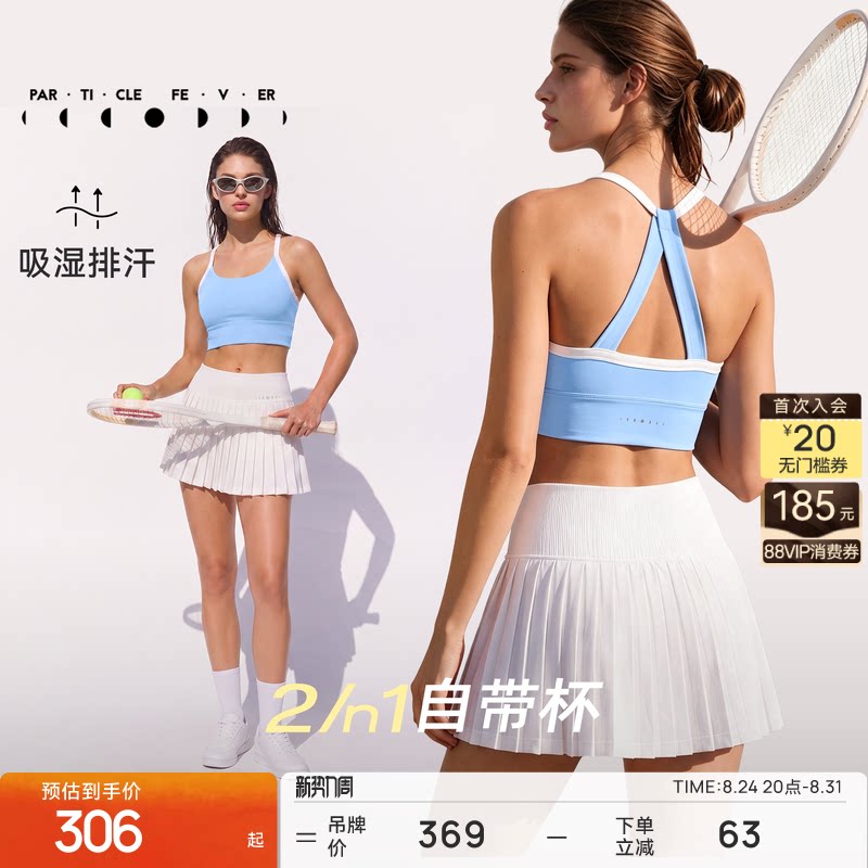 【空气AIR】运动内衣高弹力美背健身瑜伽背心BR299 | 粒子狂热