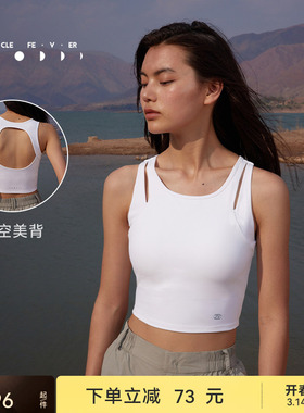 【空气Air】运动内衣女中强长款瑜伽健身背心06831 | 粒子狂热