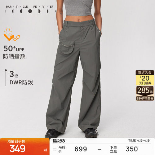 粒子狂热工装休闲裤女士轻薄防晒