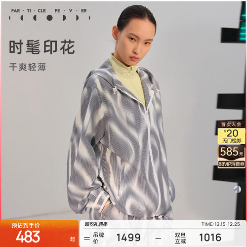 粒子狂热pf性别梭织运动外套