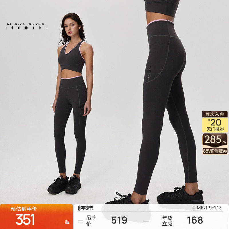 【空气Air】紧身裤女高弹力裸感瑜伽健身裤LG065 | 粒子狂热