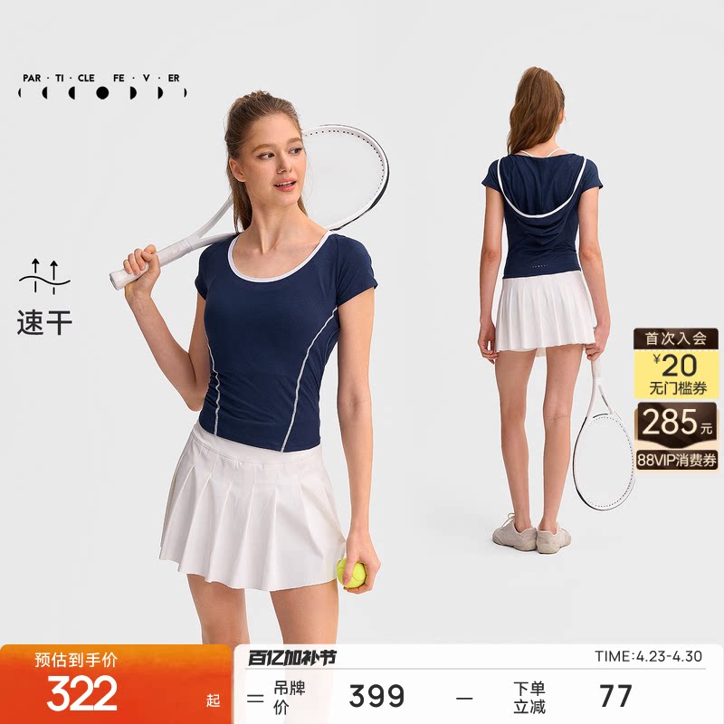 【速干】运动短袖春夏女连帽修身瑜伽健身T恤TP232 | 粒子狂热