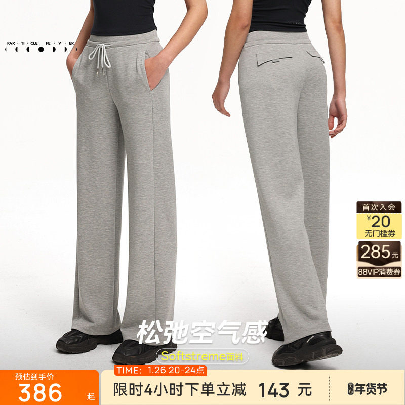 【限时折扣】空气Air运动长裤春夏女针织直筒休闲裤PT084,运动服/休闲服装,运动长裤,淘宝优惠券,粉丝福利购,淘宝优惠卷