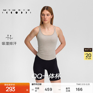 【QQ一体杯】运动内衣女高弹力健身瑜伽外穿背心BR277 | 粒子狂热