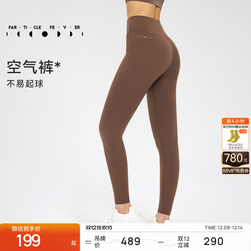 粒子狂热空气AIR高弹力紧身裤