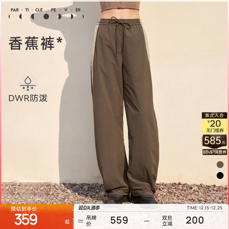 粒子狂热香蕉裤运动长裤