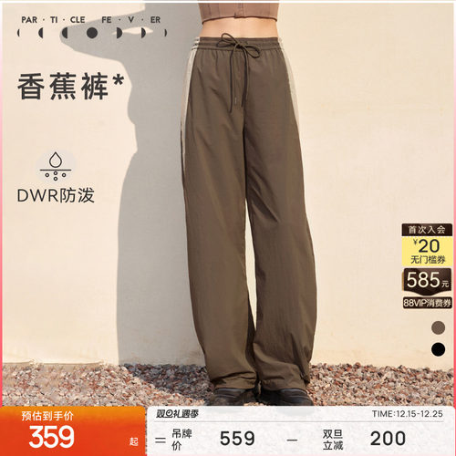 粒子狂热香蕉裤运动长裤