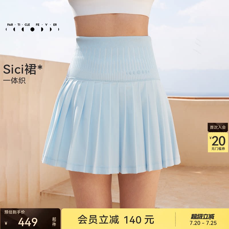 粒子狂热 | 运动短裙网球裙春夏女防晒高弹高尔夫羽毛球裙13821