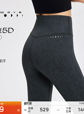 【提拉5D】点胶紧身裤女高腰运动健身印花长裤11852 | 粒子狂热