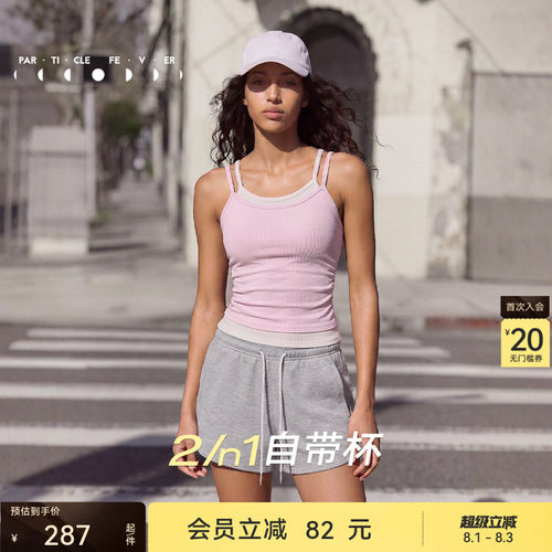 粒子狂热天丝莫代尔螺纹运动内衣