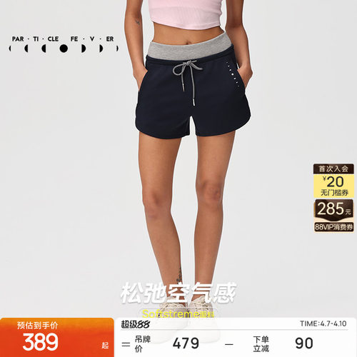 粒子狂热空气Air运动短裤春夏