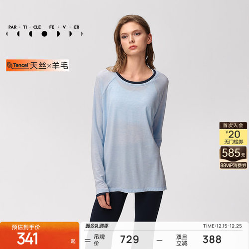 粒子狂热天丝美利奴羊毛运动长袖