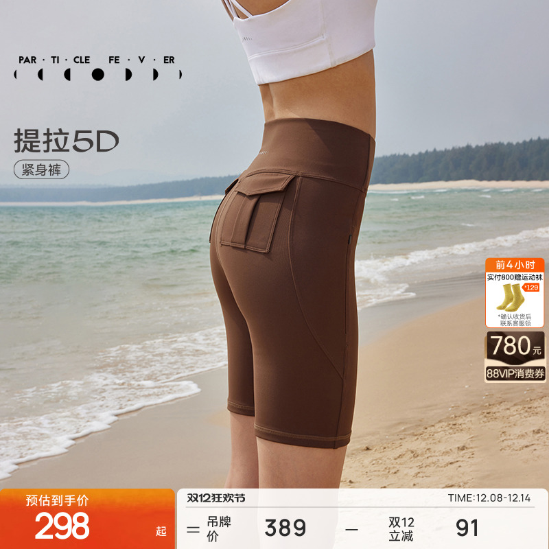 粒子狂热女士4分紧身运动短裤