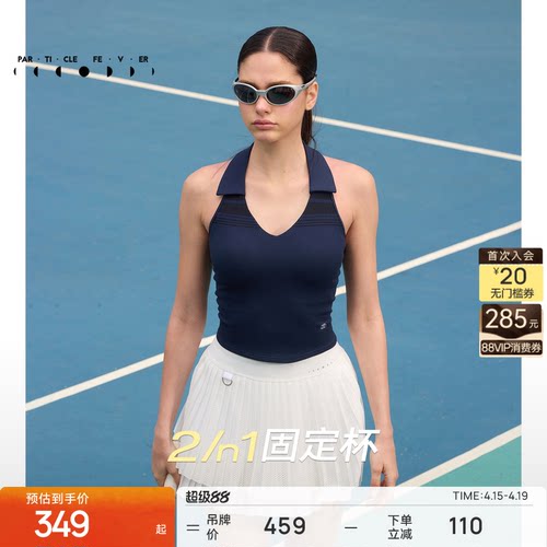 一体织运动内衣固定胸垫可外穿