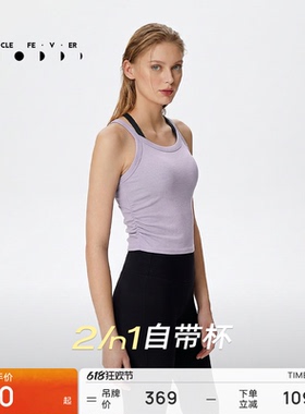 【天丝莫代尔螺纹】运动内衣高弹力瑜伽健身背心BR210丨粒子狂热