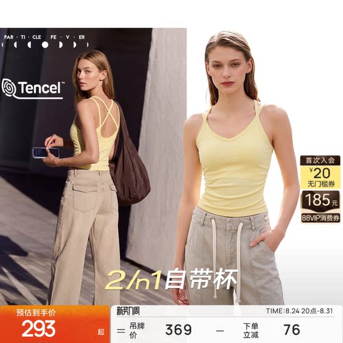 天丝莫代尔运动内衣外穿背心