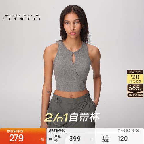 粒子狂热遮副乳运动内衣