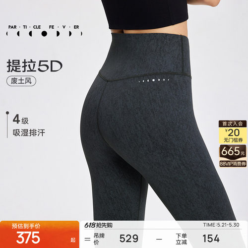 粒子狂热紧身裤高腰高弹力女士