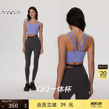 【QQ一体杯】运动内衣高强软弹瑜伽健身跑步braBR224 | 粒子狂热
