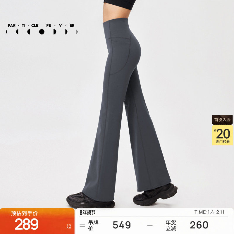 【空气Air】喇叭裤女高弹力软糯运动紧身长裤LG033 | 粒子狂热