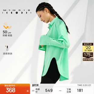 04519 凉感轻薄透气休闲衬衫 粒子狂热 防晒外套春夏女UPF50