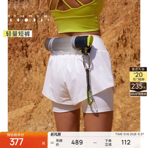 粒子狂热假两件运动短裤