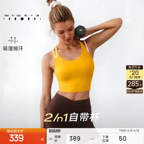 粒子狂热不对称撞色镂空运动内衣