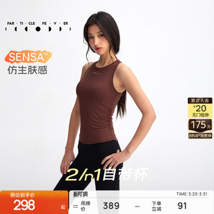 粒子狂热 运动内衣女带胸垫外穿瑜伽健身背心BR291 仿生肤感