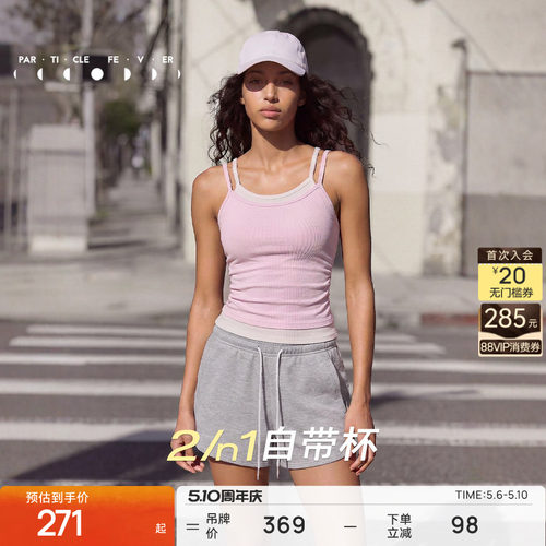 粒子狂热天丝莫代尔螺纹运动内衣