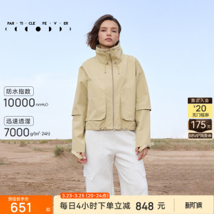 夹克春秋女防水专业运动户外休闲外套70410 限时折扣