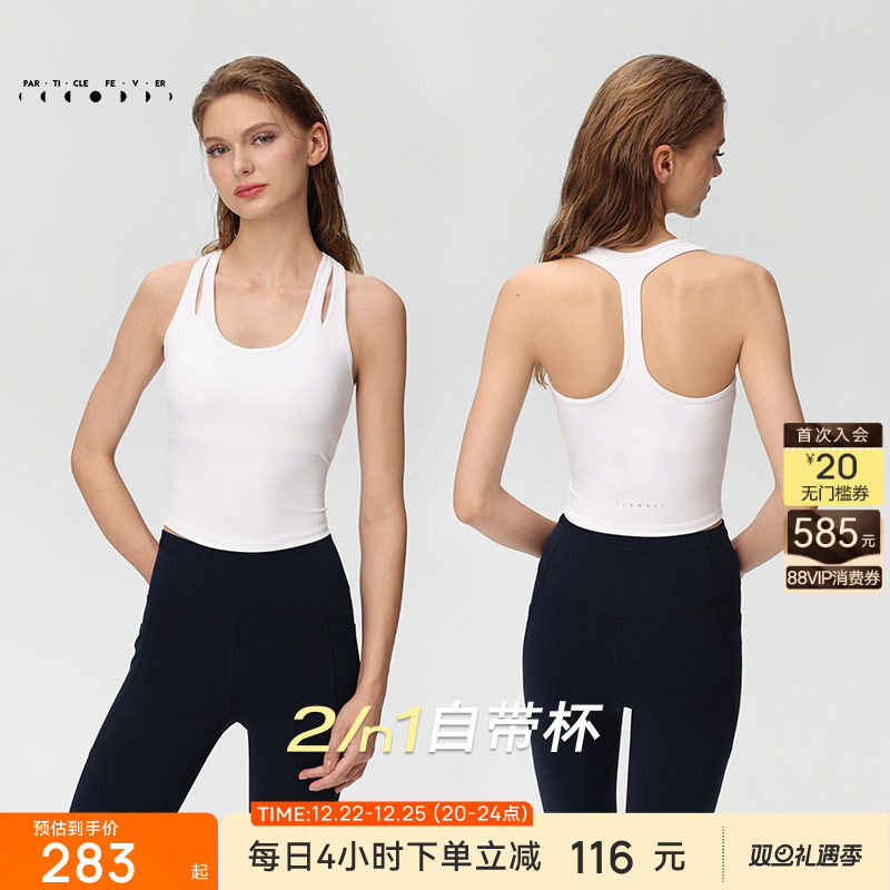 粒子狂热空气AIR运动内衣带胸垫