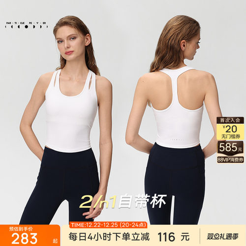 粒子狂热空气AIR运动内衣带胸垫