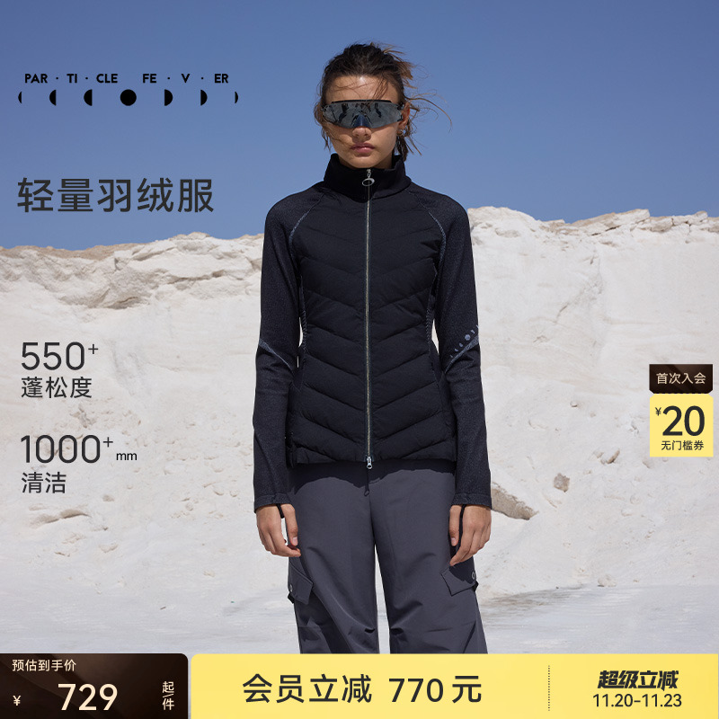 【羽绒服】运动外套秋冬一体织拼接户外上衣JK077 | 粒子狂热