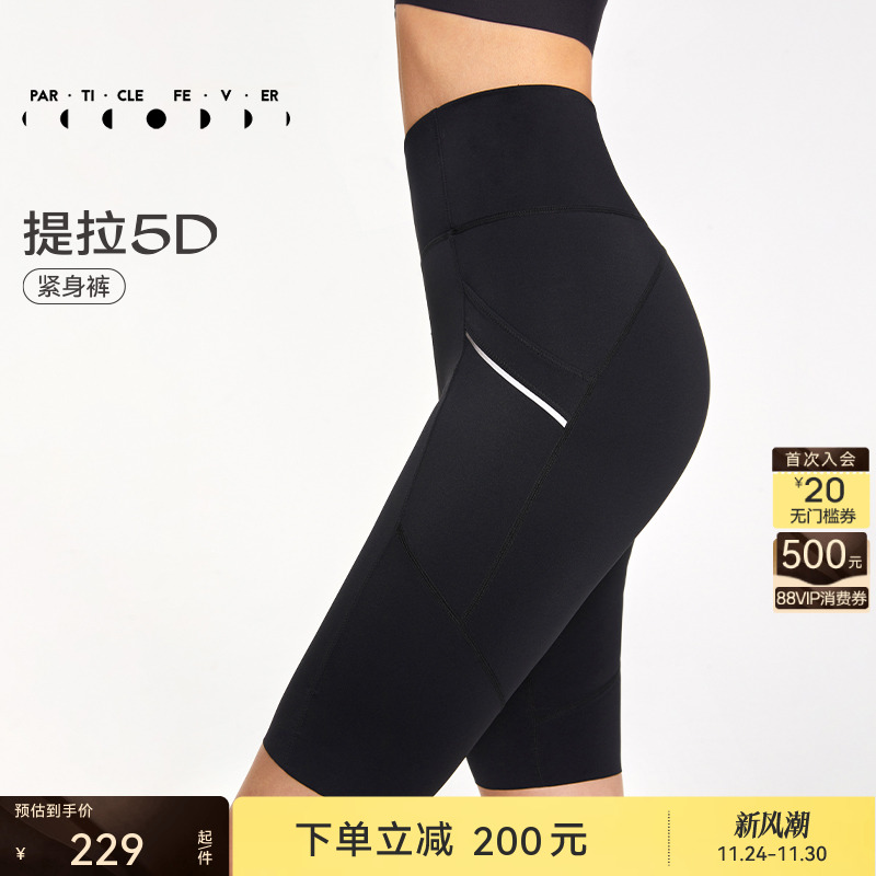 提拉5D 翘臀显腿长