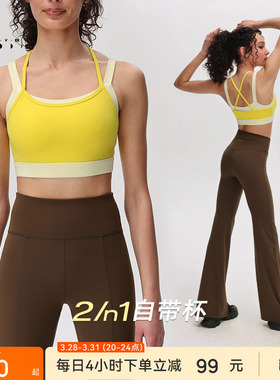 【限时折扣】空气AIR运动内衣裸感亲肤瑜伽健身背心BR223