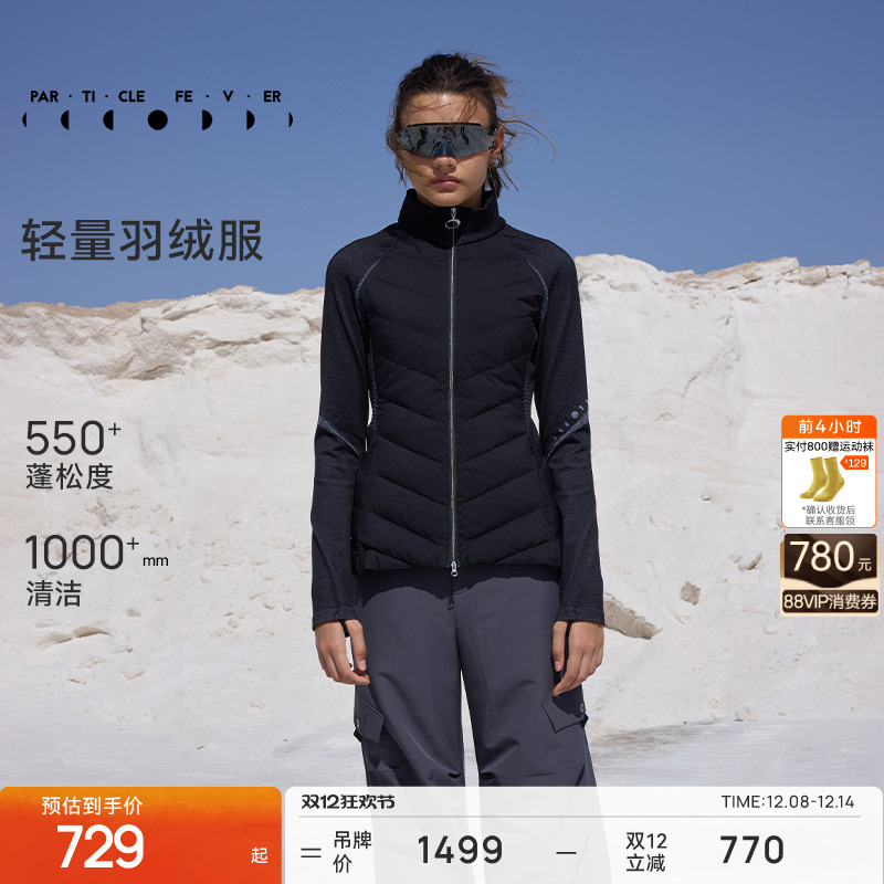 【羽绒服】运动外套秋冬一体织拼接户外上衣JK077 | 粒子狂热