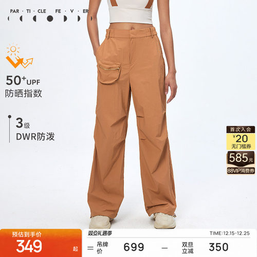 粒子狂热工装休闲裤女士轻薄防晒