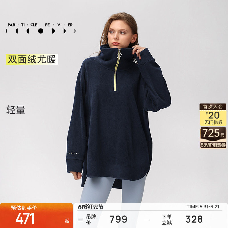 【抓绒】升温运动卫衣秋冬女摇粒绒长袖03518 | 粒子狂热