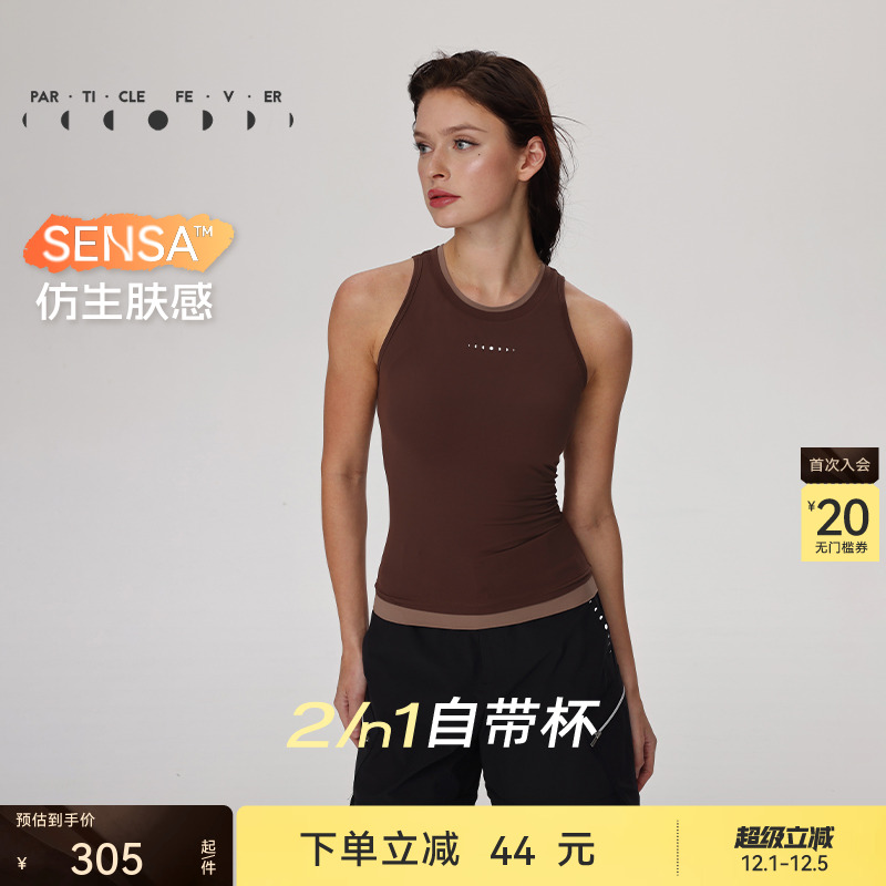 粒子狂热高弹裸感外穿运动背心