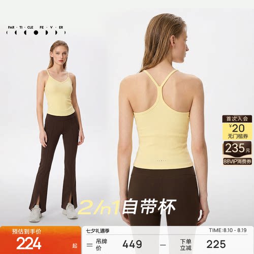 粒子狂热天丝莫代尔运动内衣