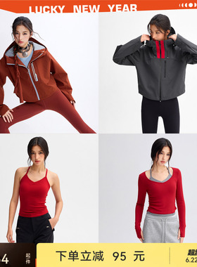 【新年好运红色系】运动服女秋冬户外休闲服 | 粒子狂热