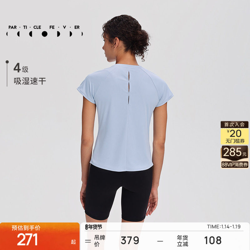 运动短袖春夏女修身后背镂空训练健身T恤TP149 | 粒子狂热,运动服/休闲服装,运动T恤,淘宝优惠券,粉丝福利购,淘宝优惠卷