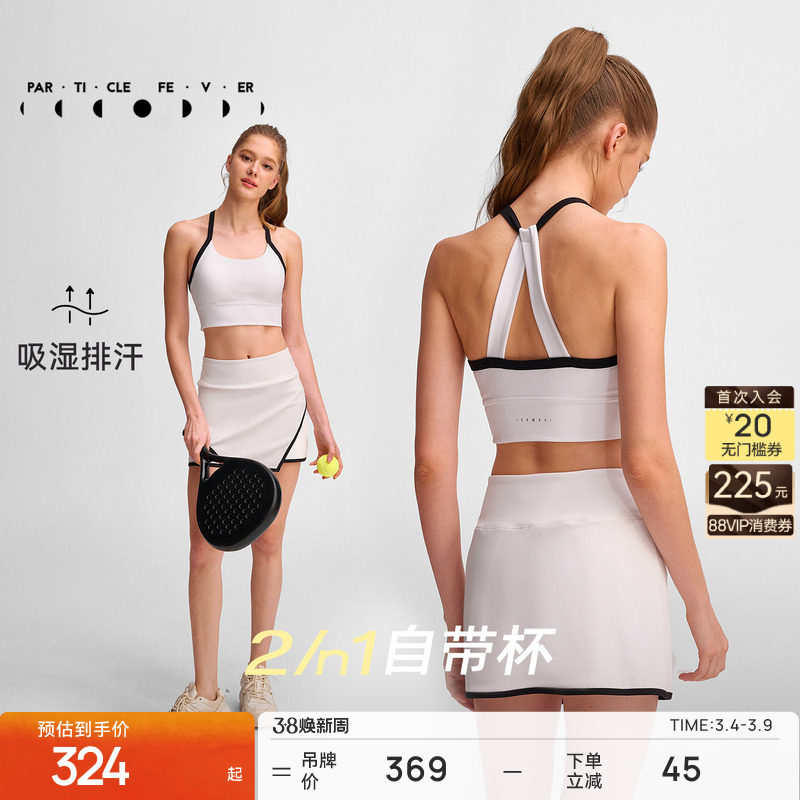 【空气AIR】运动内衣高弹力美背健身瑜伽背心BR299 | 粒子狂热