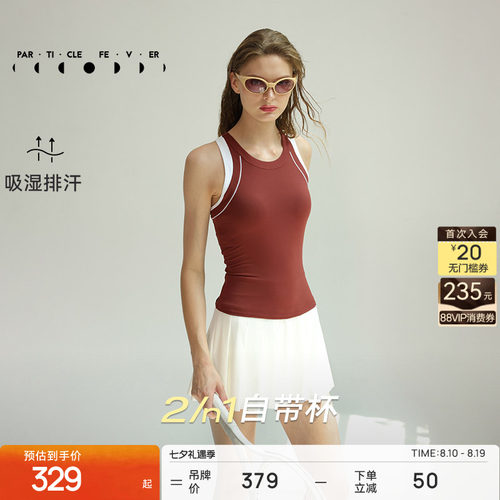 粒子狂热瑜伽运动内衣