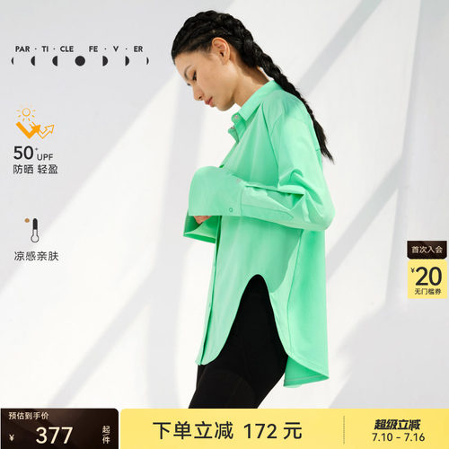 粒子狂热休闲女士运动开衫UPF50+