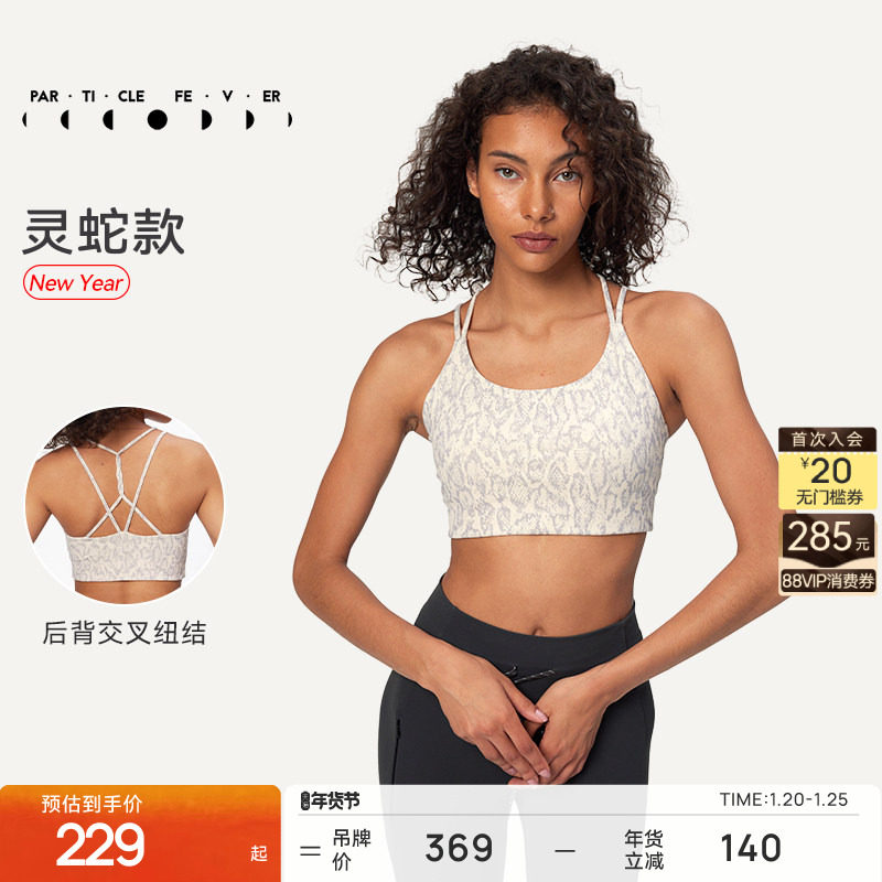 空气Air运动内衣女中强瑜伽健身普拉提美背06818丨粒子狂热,运动服/休闲服装,运动文胸,淘宝优惠券,粉丝福利购,淘宝优惠卷