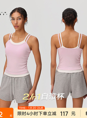 【限时折扣】天丝莫代尔螺纹运动内衣高弹力瑜伽健身背心BR238