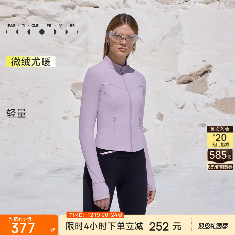 粒子狂热立领修身运动短外套